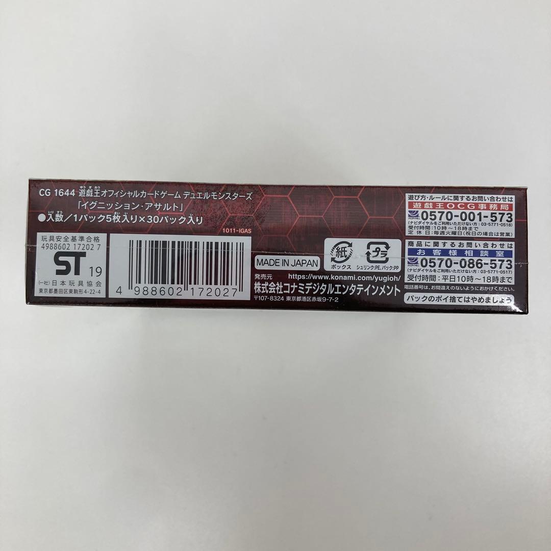 未開封 遊戯王 イグニッションアサルト 1ボックス