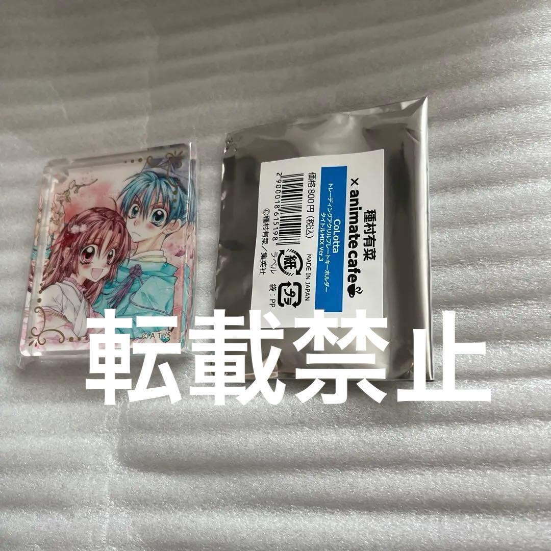 種村有菜　アニメイトカフェ　コロッタ　CoLotta その5 桜姫華伝