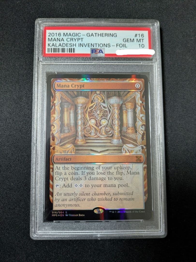 MTG Mana Crypt　魔力の墓所　部分光沢　PSA10