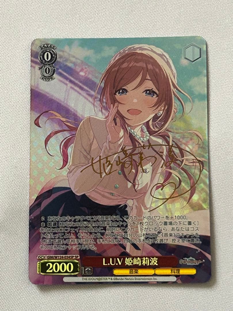 ヴァイス 学園アイドルマスター L.U.V 姫崎莉波 SP サイン 学マス