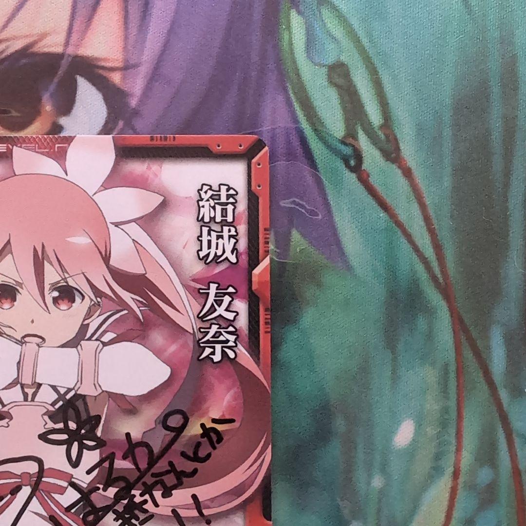 「結城友奈は勇者である」　結城 友奈(照井春佳直筆サイン入り)