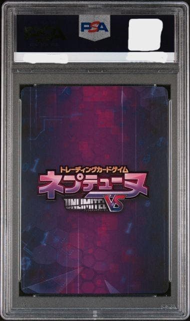 アンリミテッドヴァーサス ネプテューヌ グリーンハート SP サイン PSA10