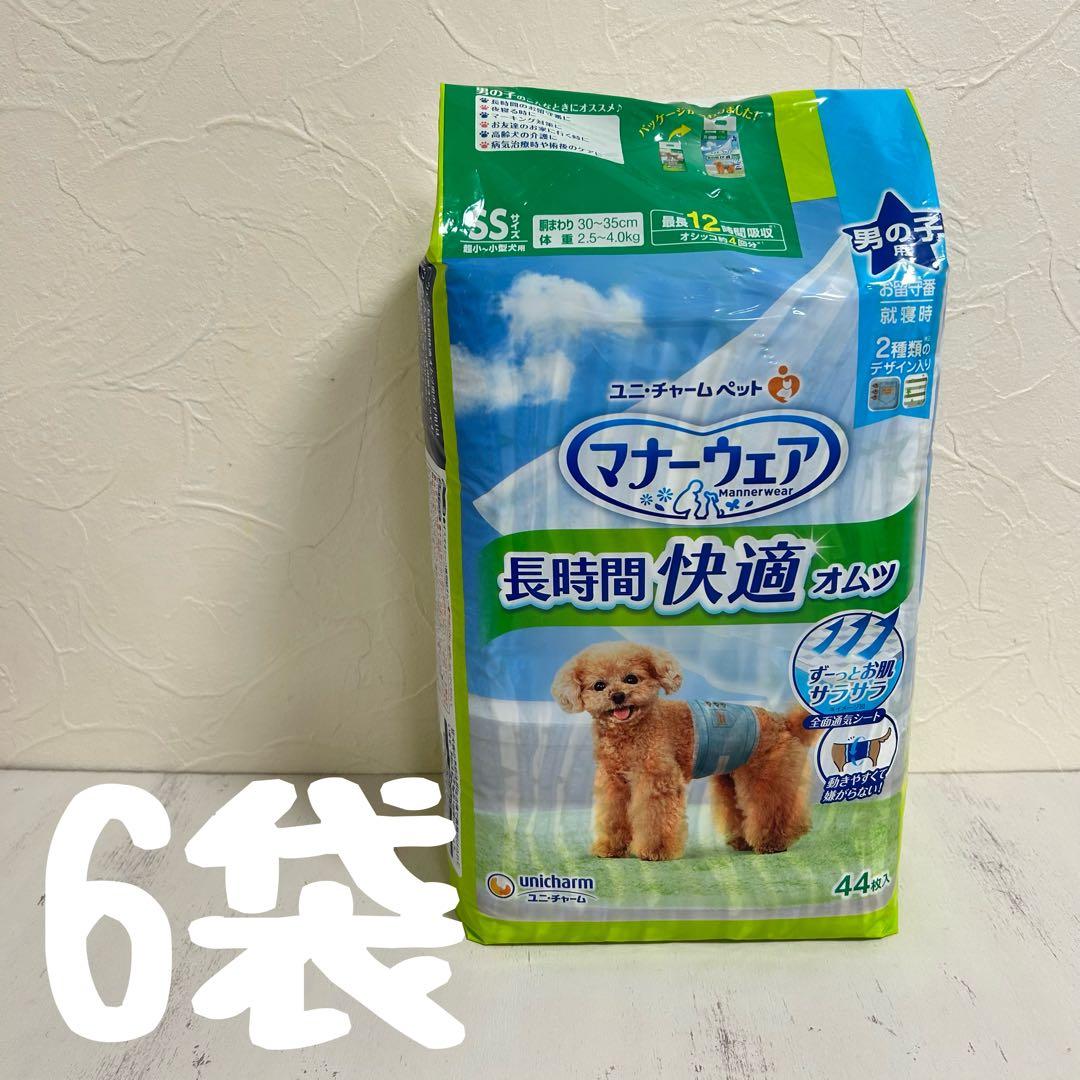 いぬ用マナーウェア男の子用　SSサイズ　12袋セット