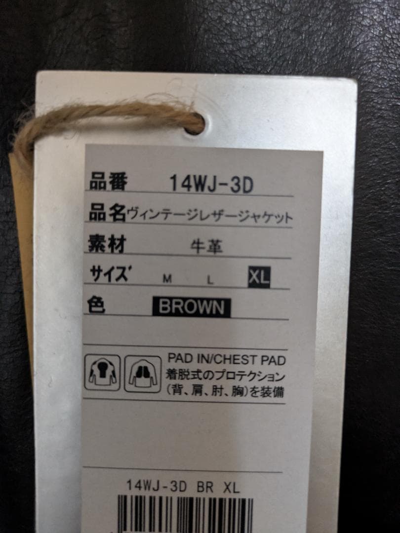 DEGNER デグナー 14WJ-3D レザージャケット ブラウン XL