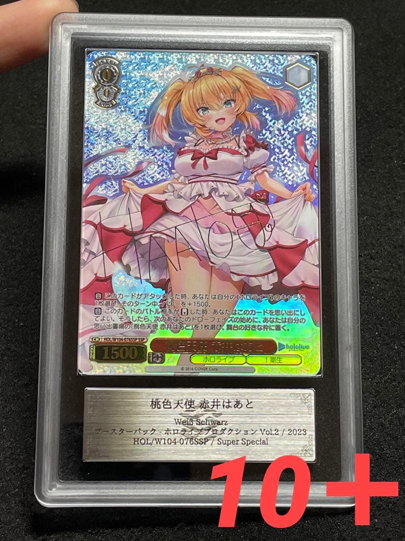 【ARS鑑定10＋】桃色天使 赤井はあと　SSP サイン　ホロライブ　完美品