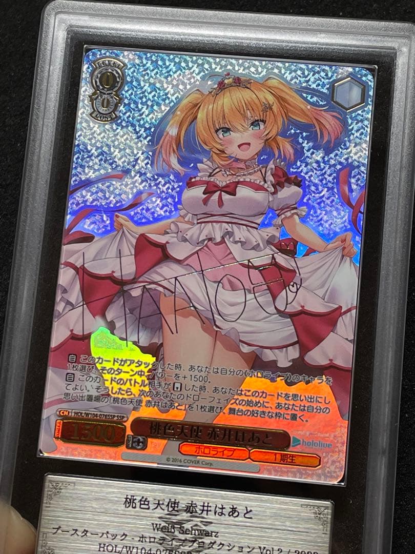 【ARS鑑定10＋】桃色天使 赤井はあと　SSP サイン　ホロライブ　完美品