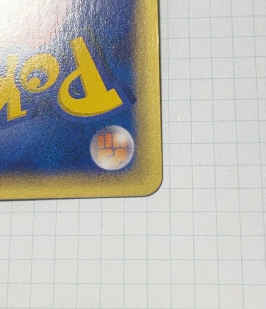 美品　ポケモンカード eカード　ドククラゲ　ホロカード