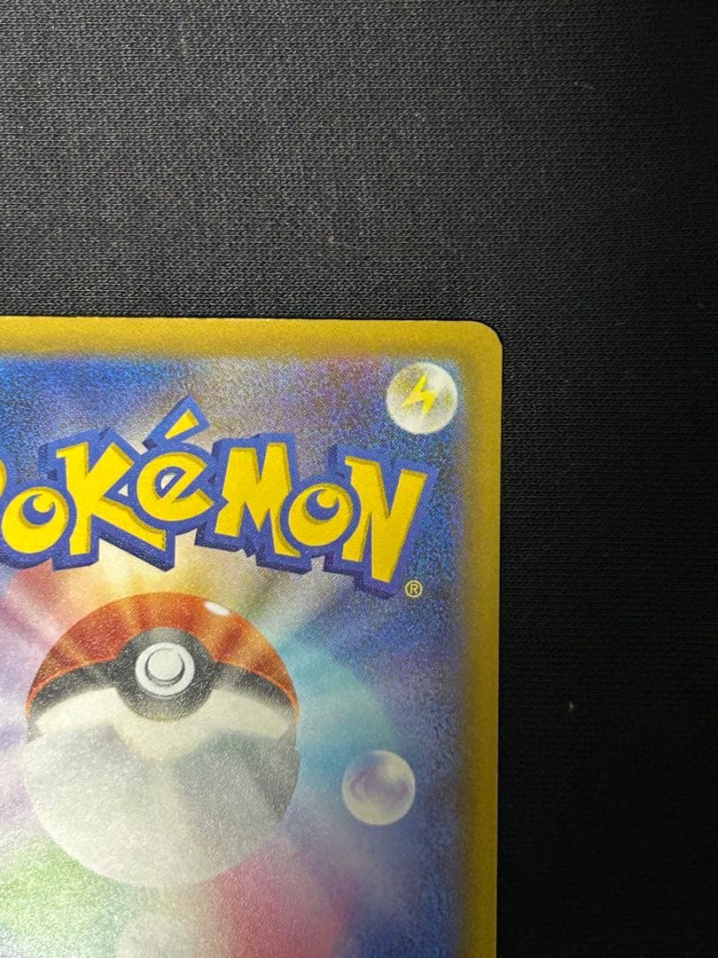 【極美品】メガゲンガーex SAR M2a 240/193 PSA10 初代