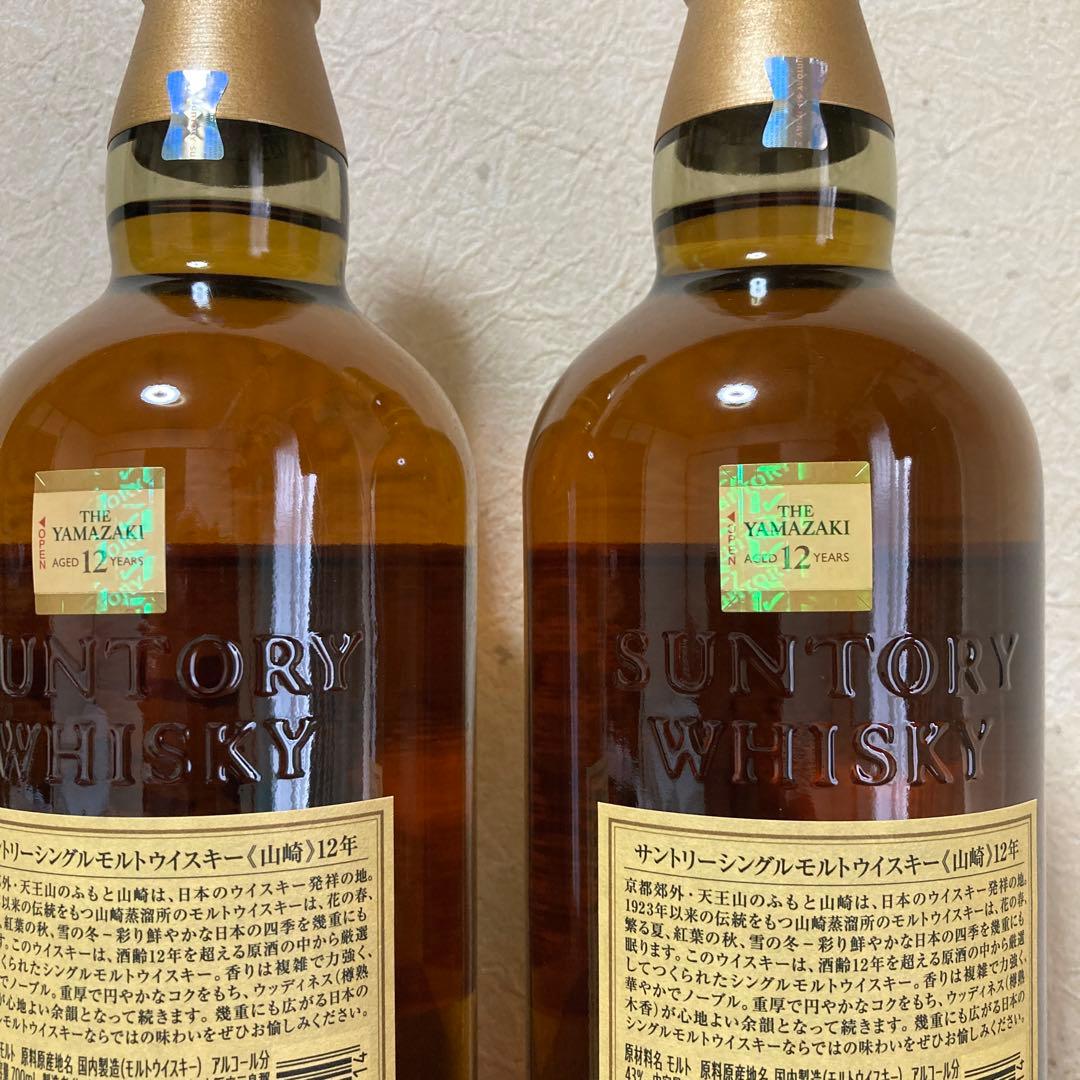 サントリーシングルモルトウイスキー山崎12年 ２本セット ダブルホログラム