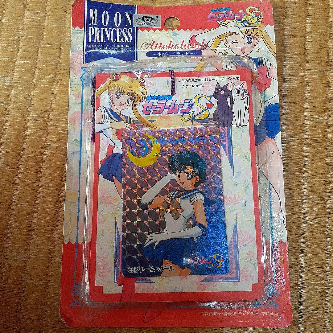 セーラームーン プルフレームカード