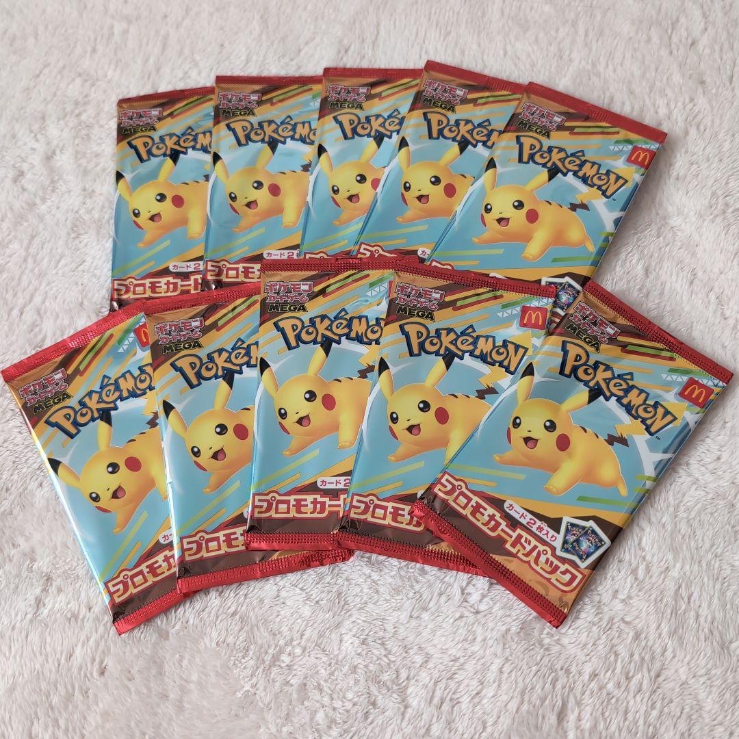 【未開封】ポケモンカードパック プロモ10パック20枚入りセット