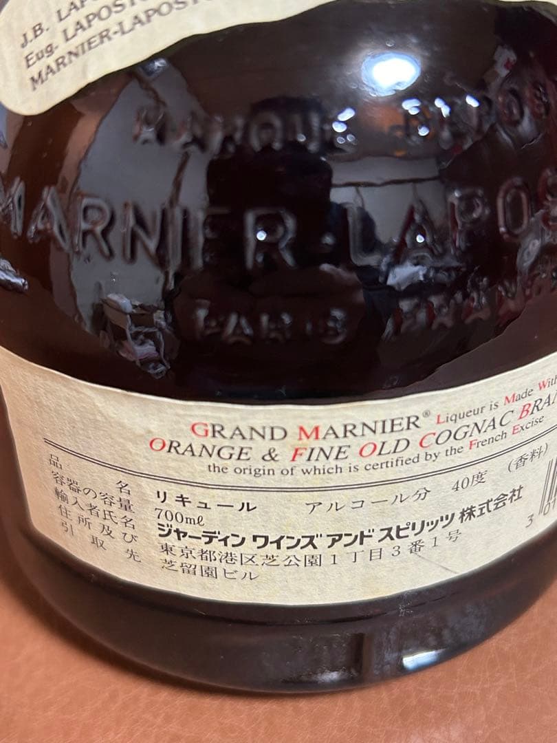 グランマルニエ　オレンジアンドファイン