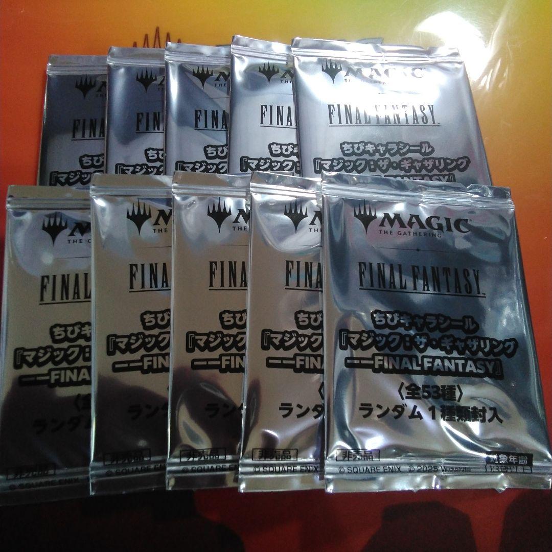 ちびキャラシール　10枚セット　未開封　ファイナルファンタジー　コラボ　MTG