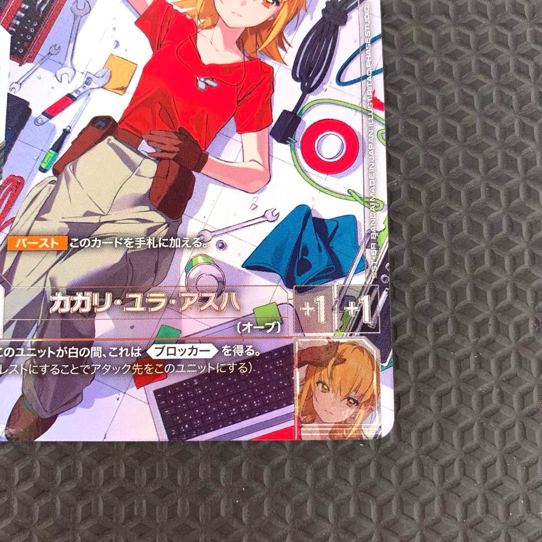 カガリ・ユラ・アスハ R+ パラレル