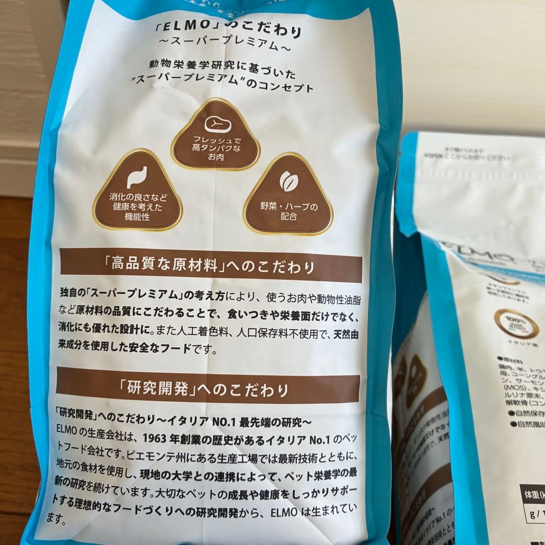 ELMO ドッグフード　リッチインチキン　3kg×3袋　成犬用