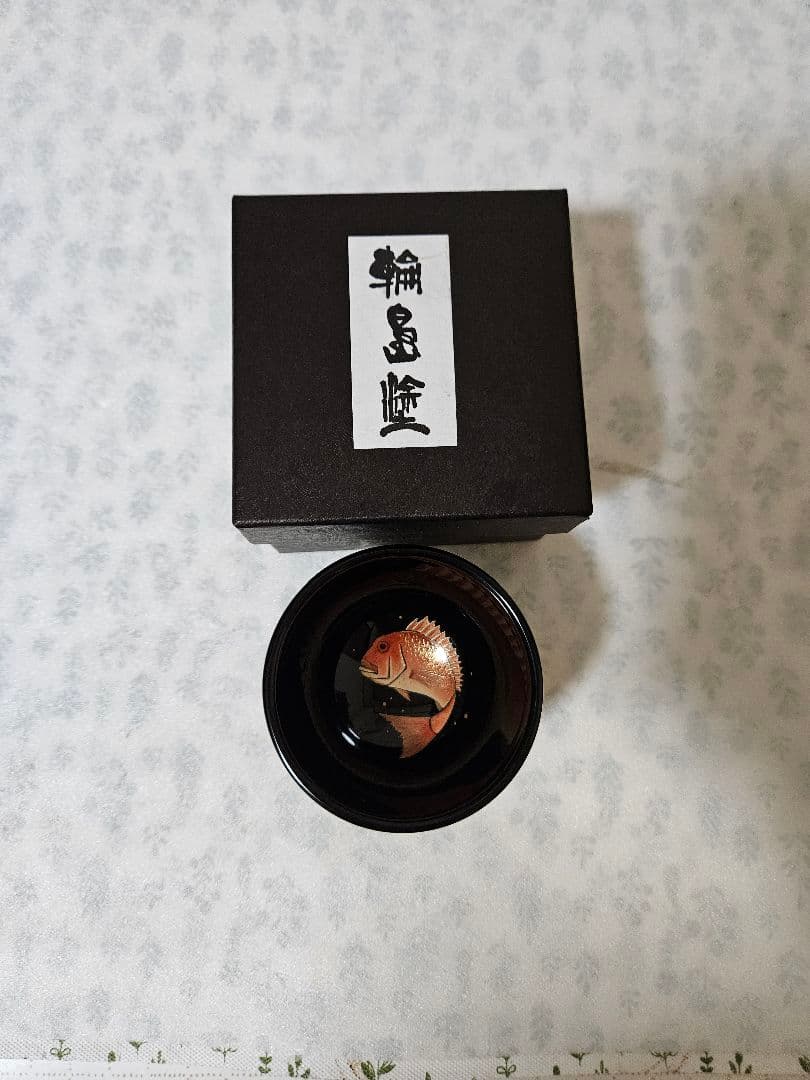 輪島塗 ぐい呑み