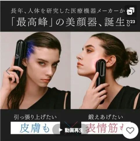 【新品未開封美顔器 EMS MYTREX 定価76450円目元アタッチメント付き