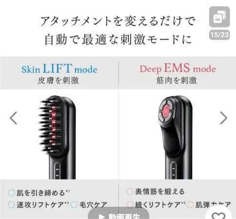 【新品未開封美顔器 EMS MYTREX 定価76450円目元アタッチメント付き