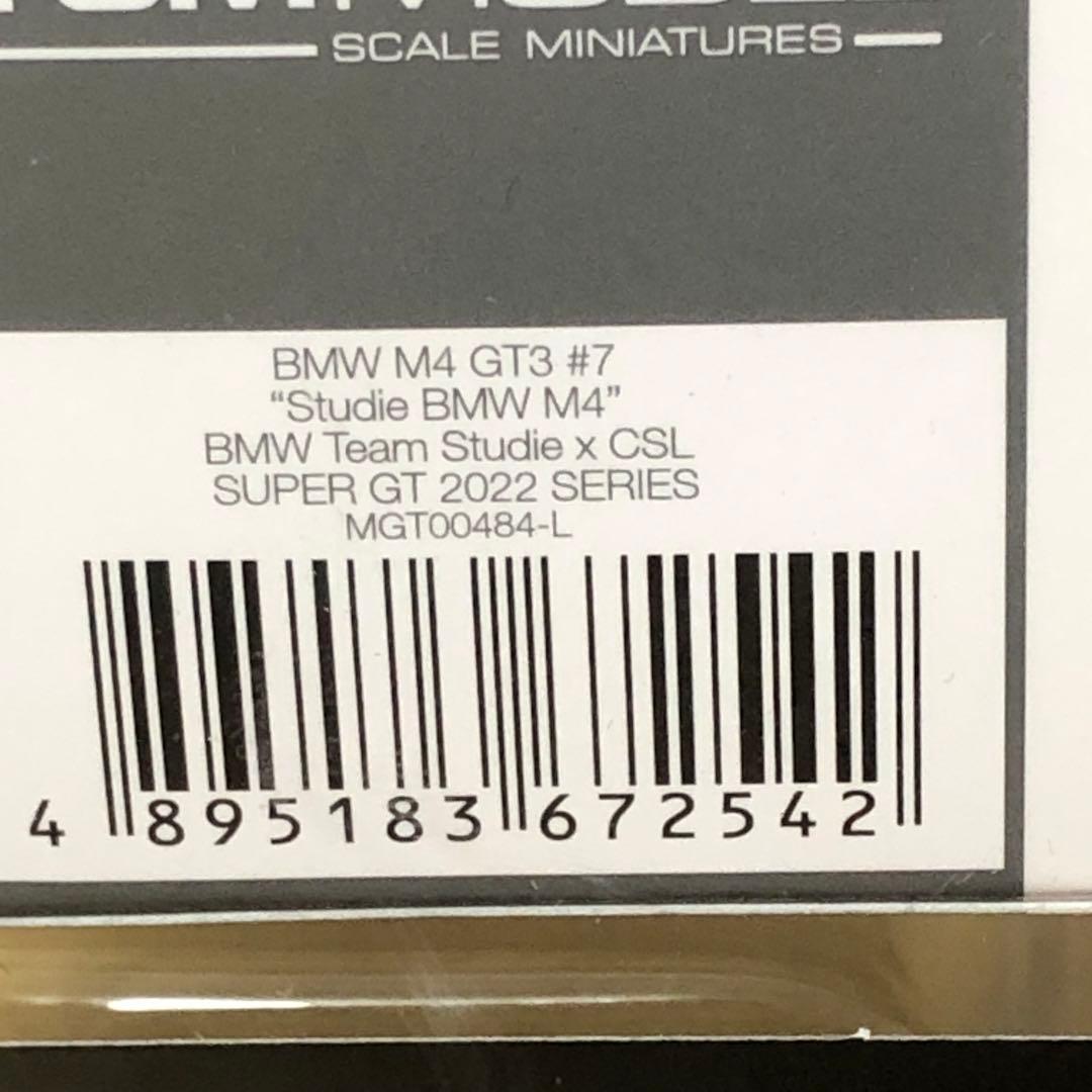 かすみ　2台セット　MINI GT ミニGT　BMW M4 GT3