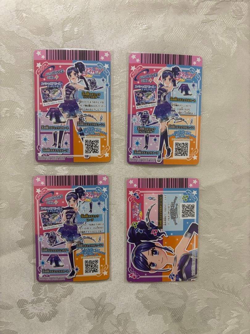 アイカツ　霧矢あおい　プレミアム　アイカツカード　天の川コズミック　セット4枚
