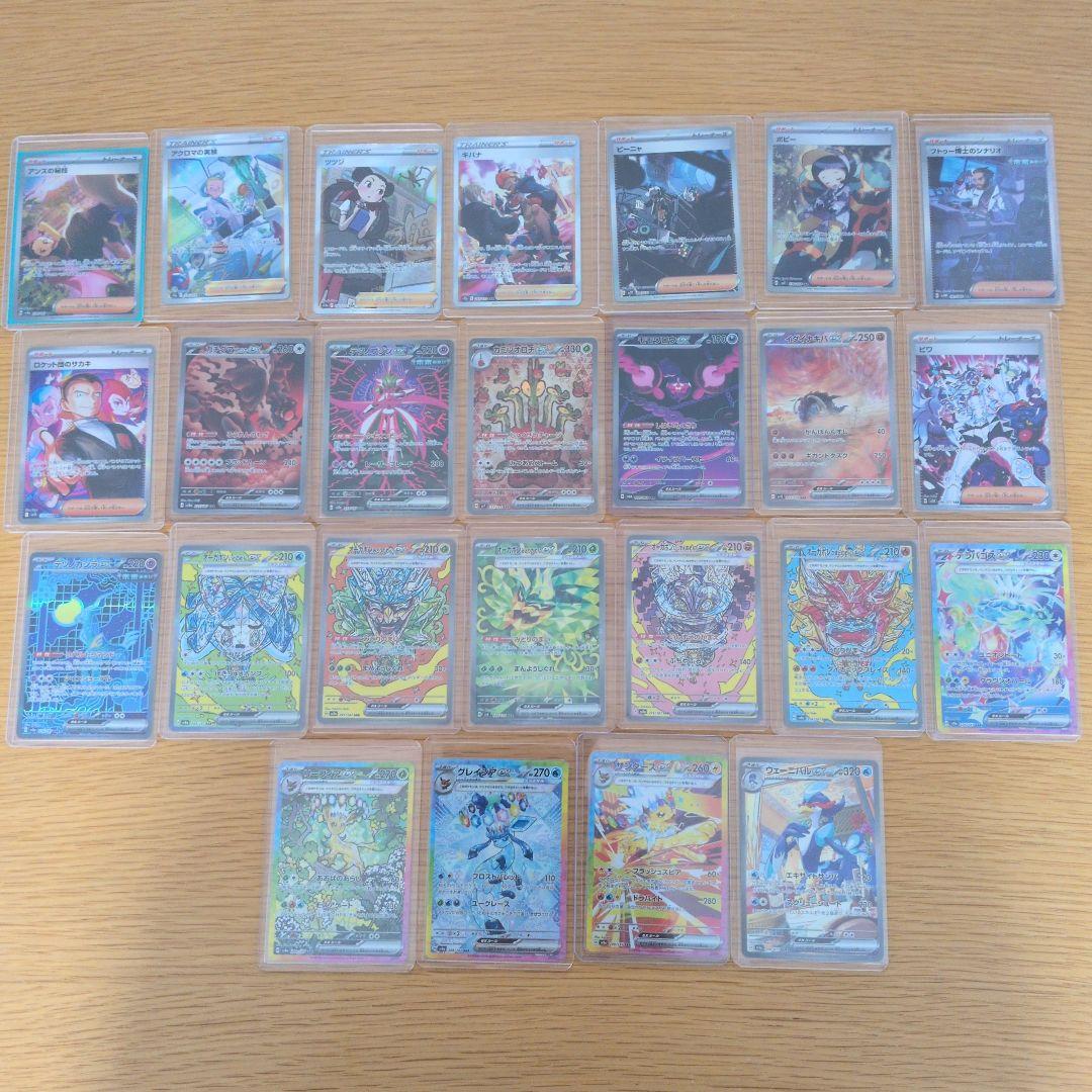 ポケモンカード　SAR　まとめ売り　被りなし
