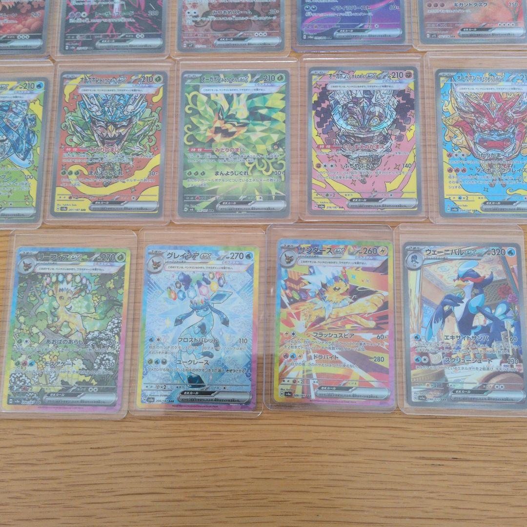ポケモンカード　SAR　まとめ売り　被りなし