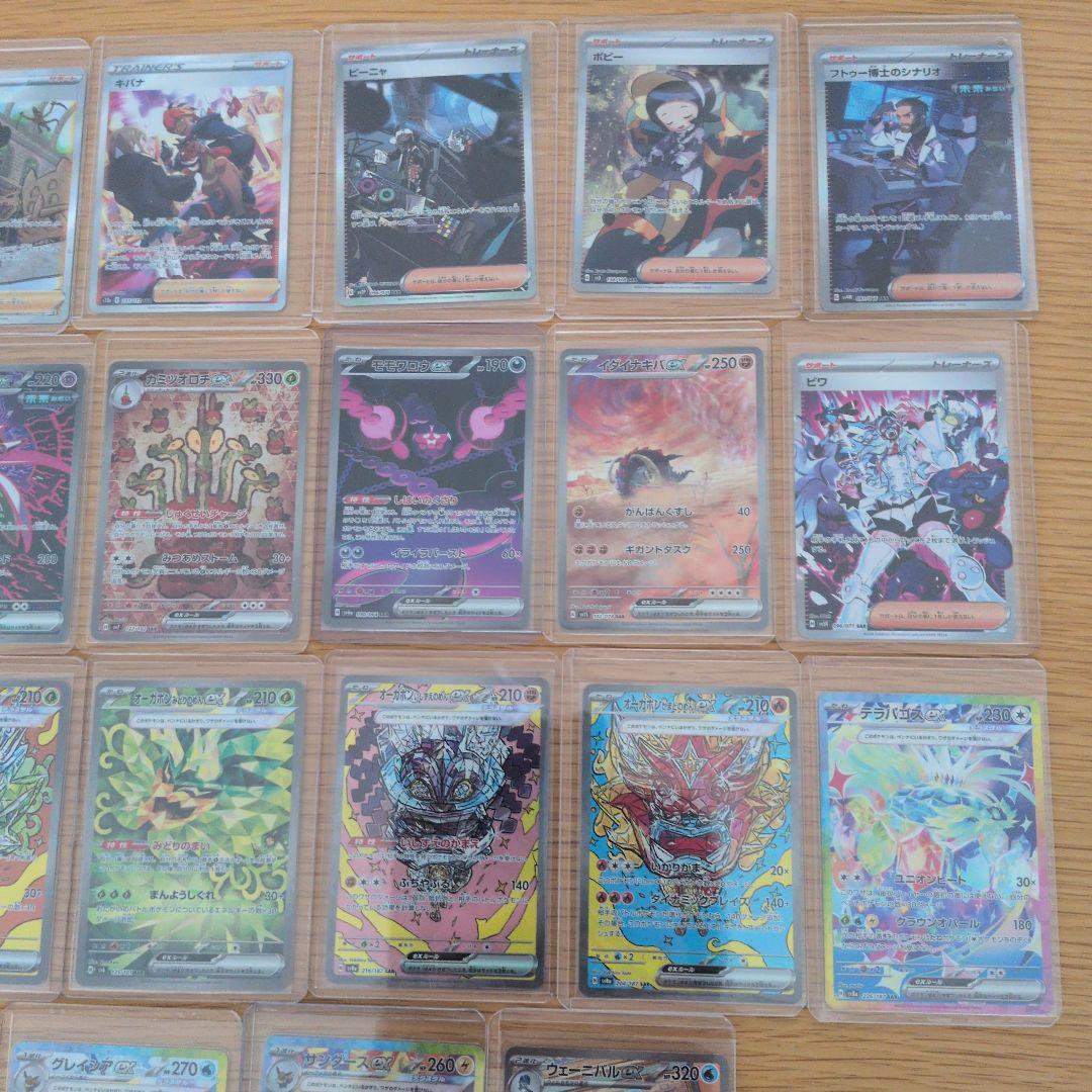 ポケモンカード　SAR　まとめ売り　被りなし