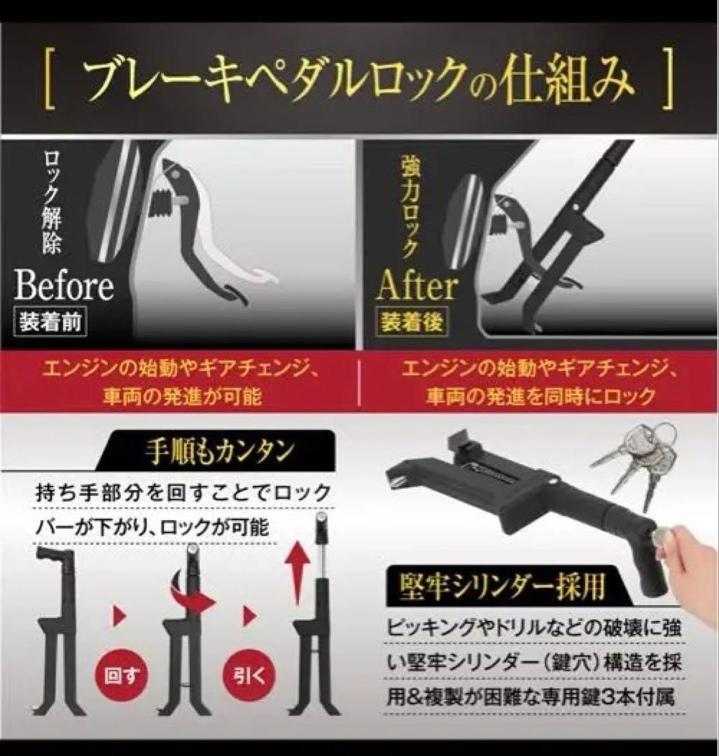 LESTA PEDALOCK LST-P15 ブレーキペダルロック