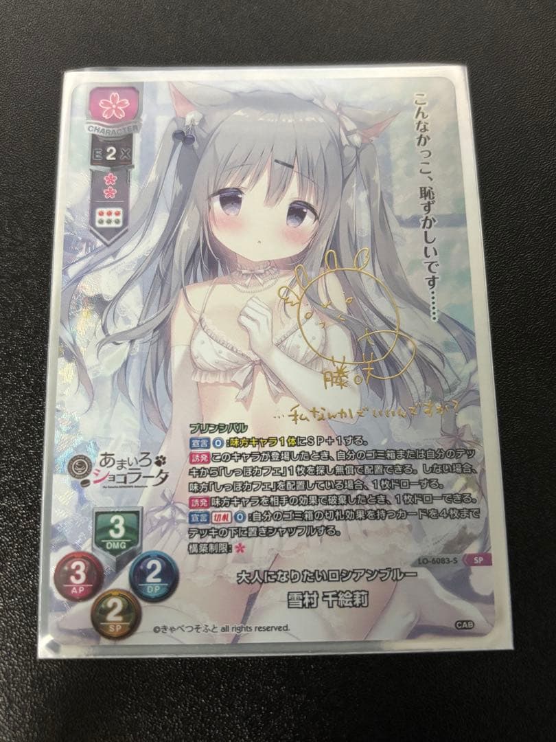 リセ Lycee きゃべつそふと SP 雪村千絵莉