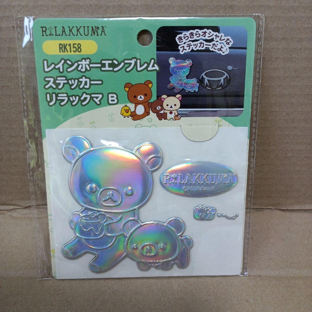 san-x　リラックマ　まとめ売り　33点