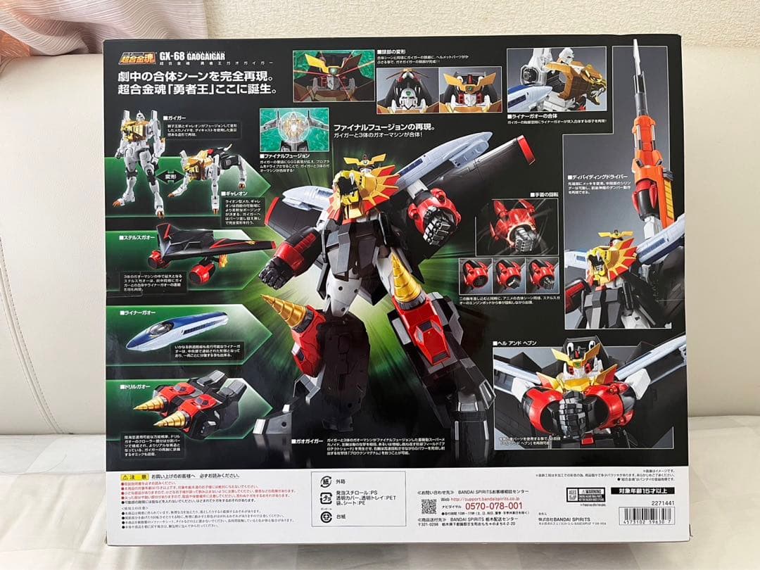 超合金魂　勇者王ガオガイガー(初版)＋スターガオガイガーオプションセット