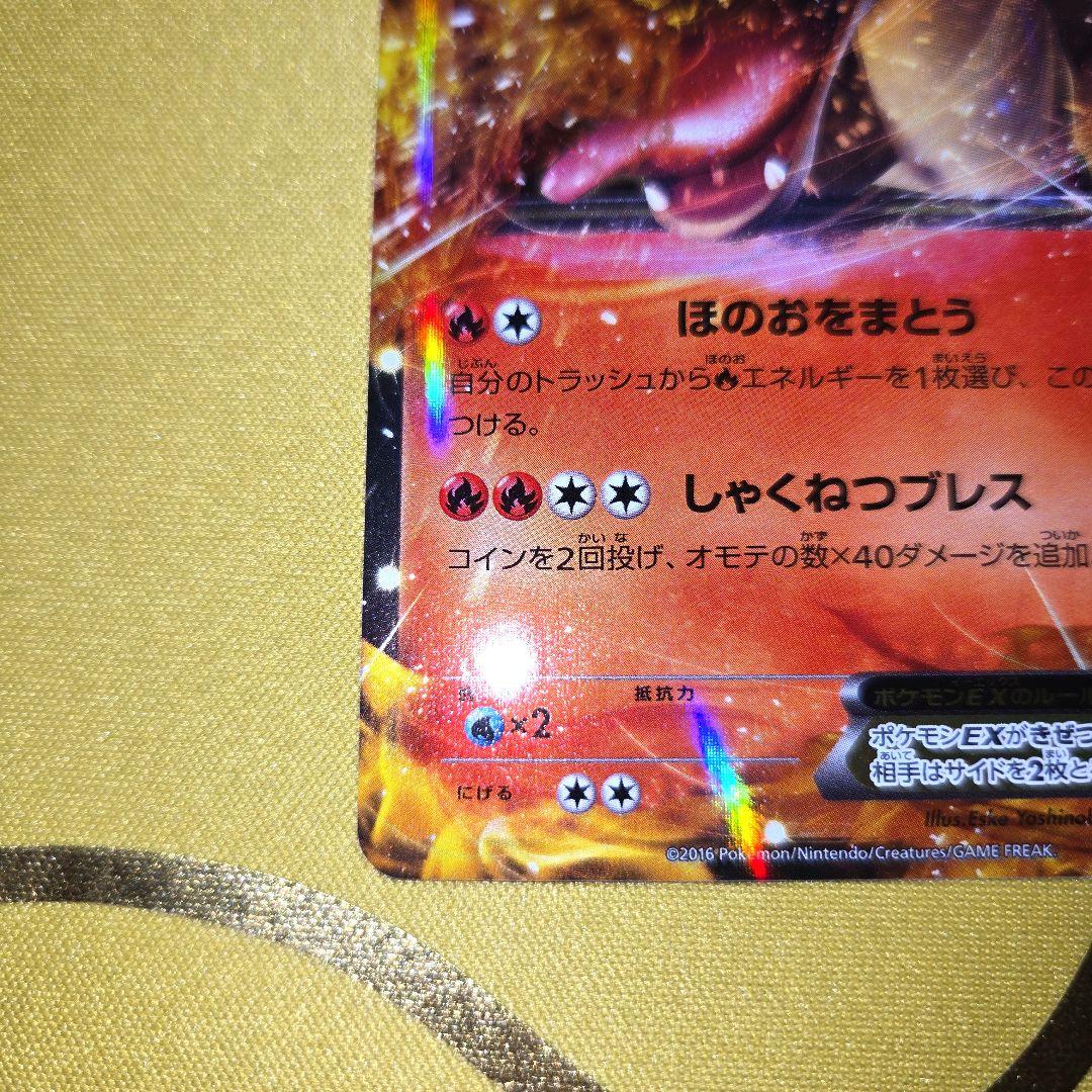 20th　MリザードンEX & リザードンEX