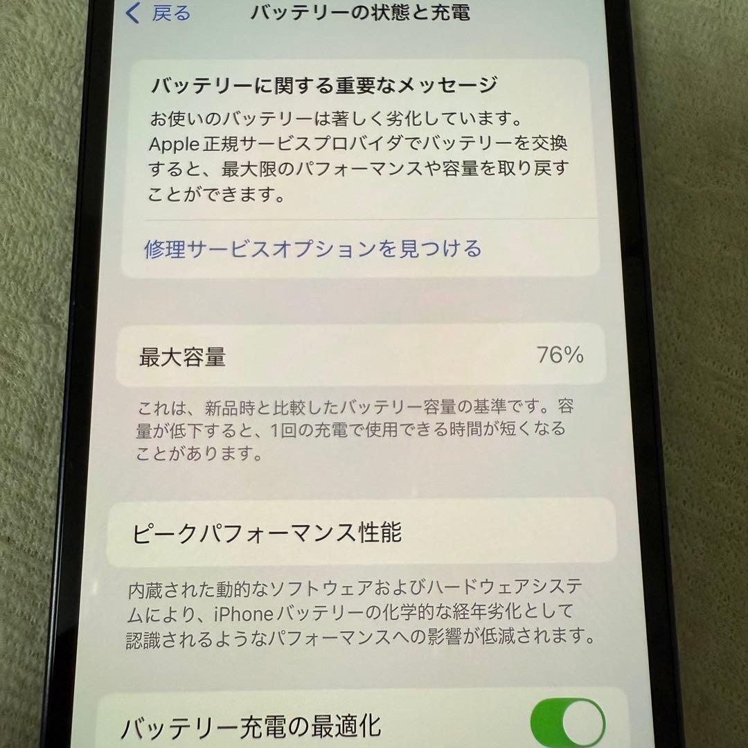 iPhone12 ブラック 256GB