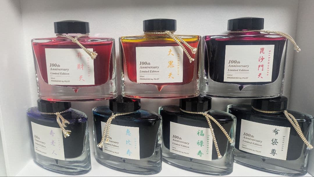 【最後のセット】 色彩雫 七福神 100周年記念エディション インク 7色セット