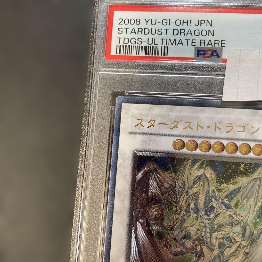 遊戯王鑑定品　スターダスト・ドラゴン レリーフ　PSA9 TDGS-JP040