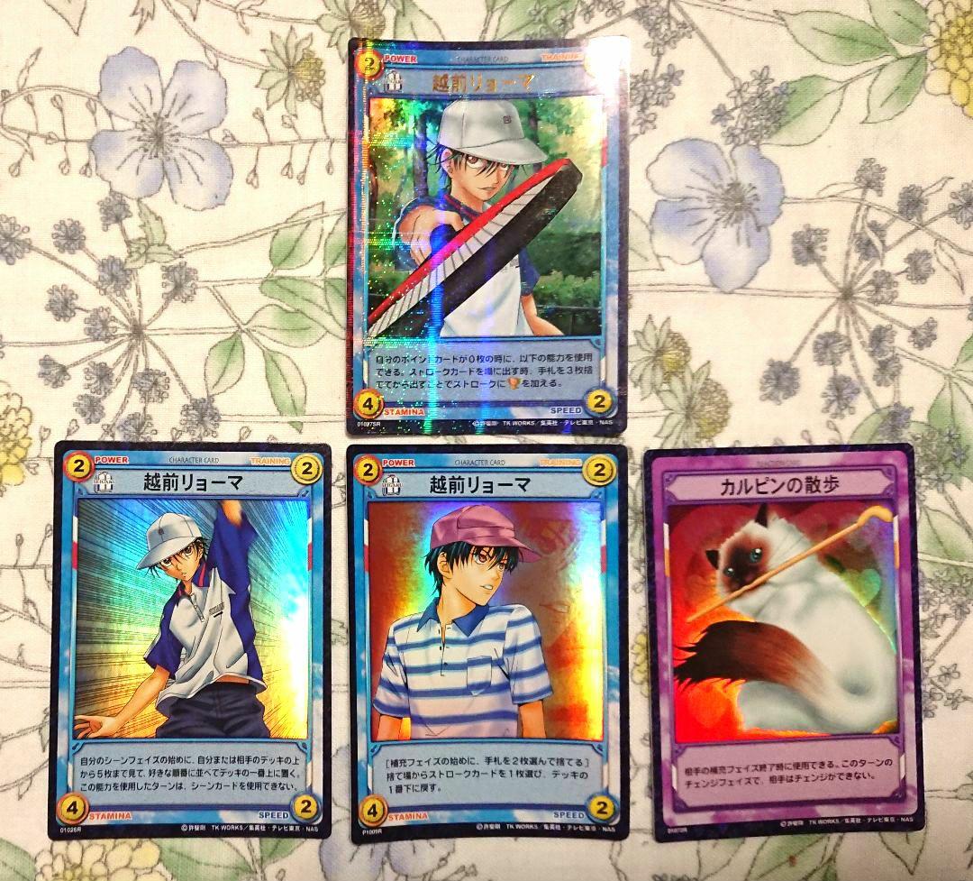 越前リョーマ＆カルピン　セット　テニスの王子様