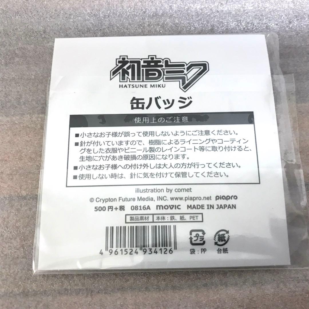 【限定】 初音ミク 天使 comet マジカルミライ 缶バッジ　未開封