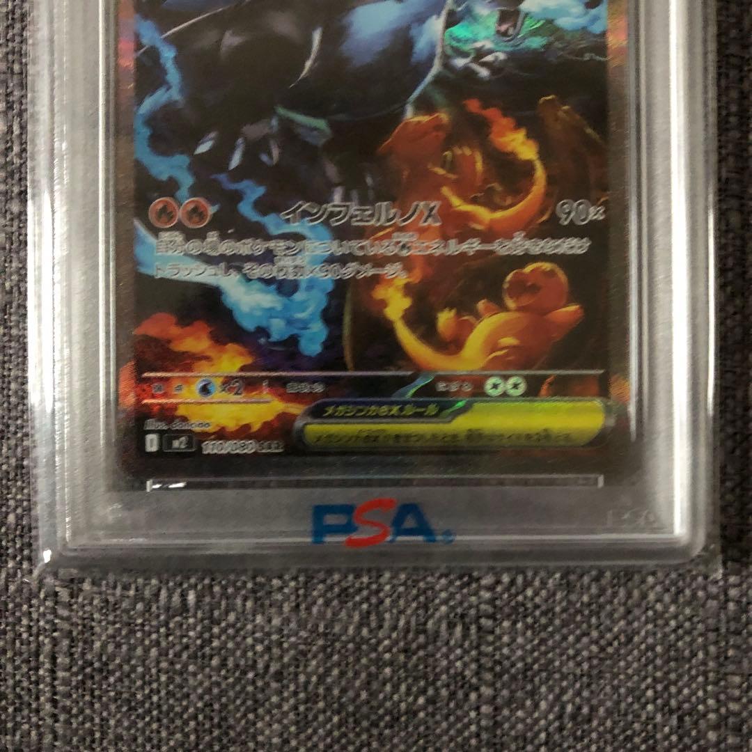 メガリザードンex SAR