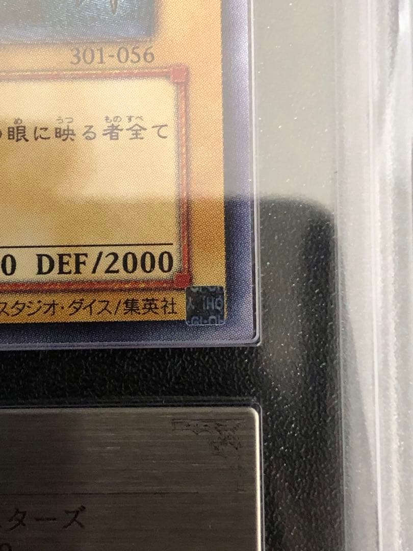 【極美品】遊戯王 真紅眼の黒竜 レリーフ ARS9