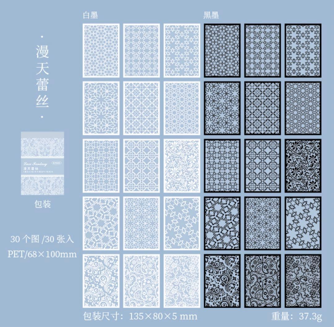 W1711.レースファンタジー PETステッカーブック 6種セット