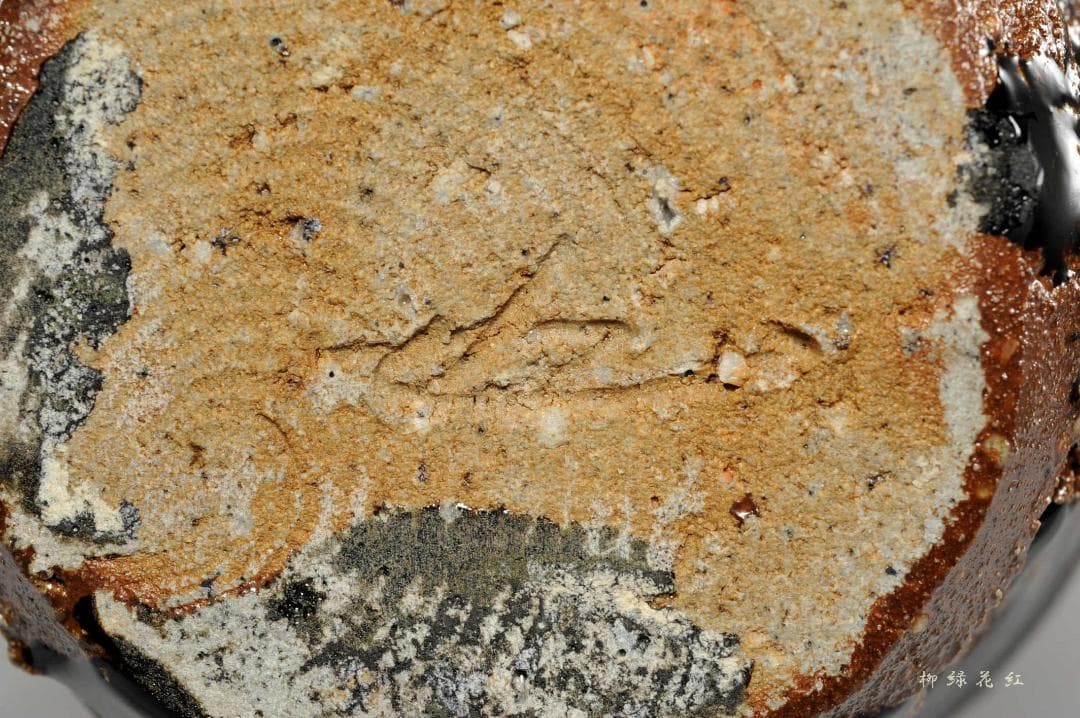 井上東也 唐津 花入 共箱 茶道具 鏡山窯 朝鮮唐津