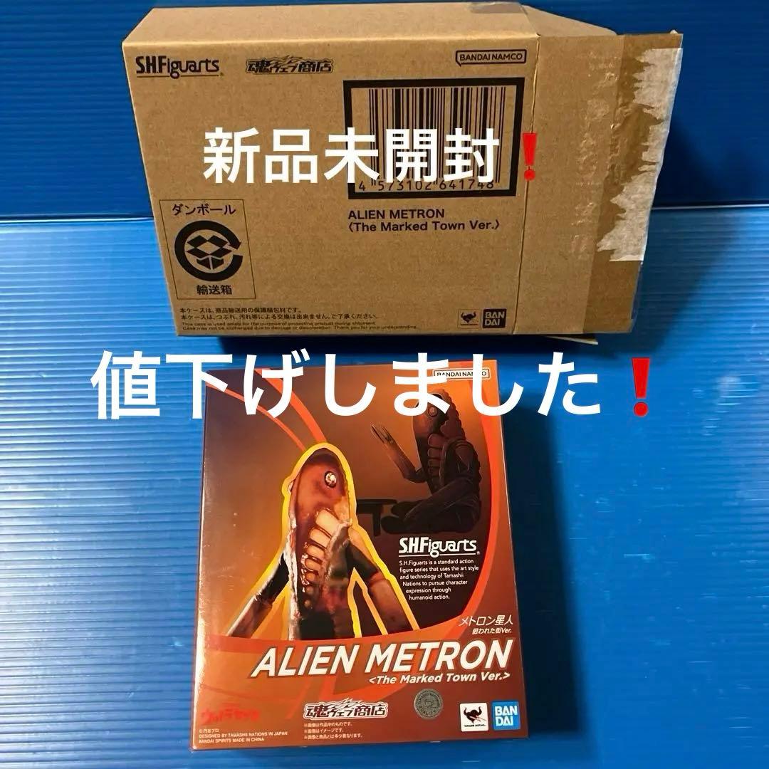 バンダイ）メトロン星人　狙われた街Ver.