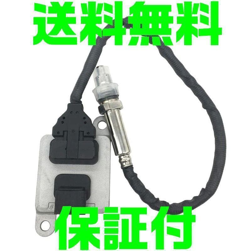 ベンツ NOXセンサー A0009053403 A0009056900