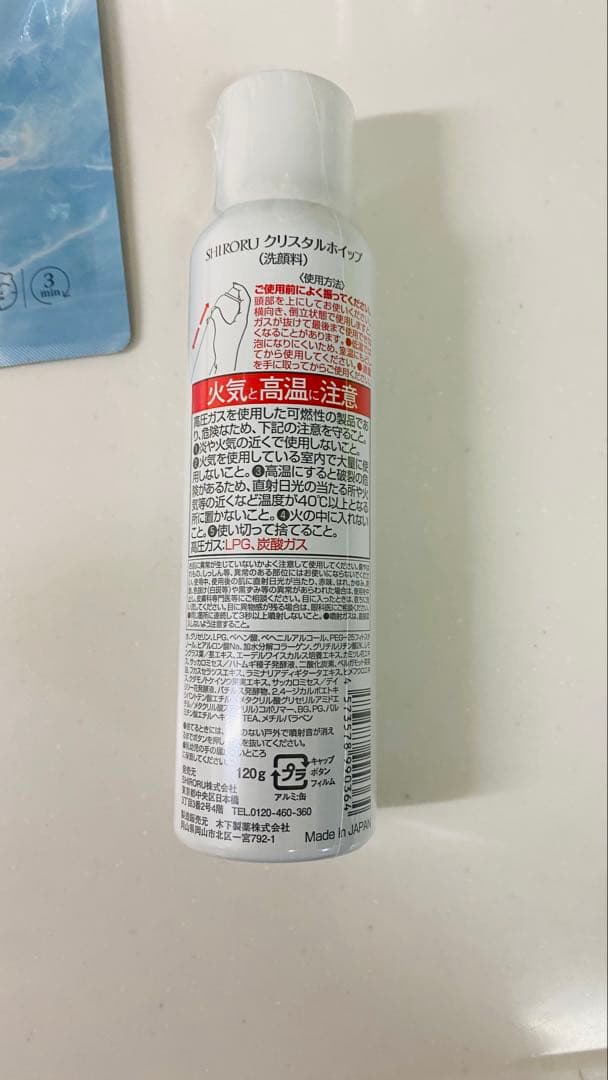 おまけ付き　SHIRORU　炭酸濃密泡洗顔クリスタルホイップ　洗顔料　10本