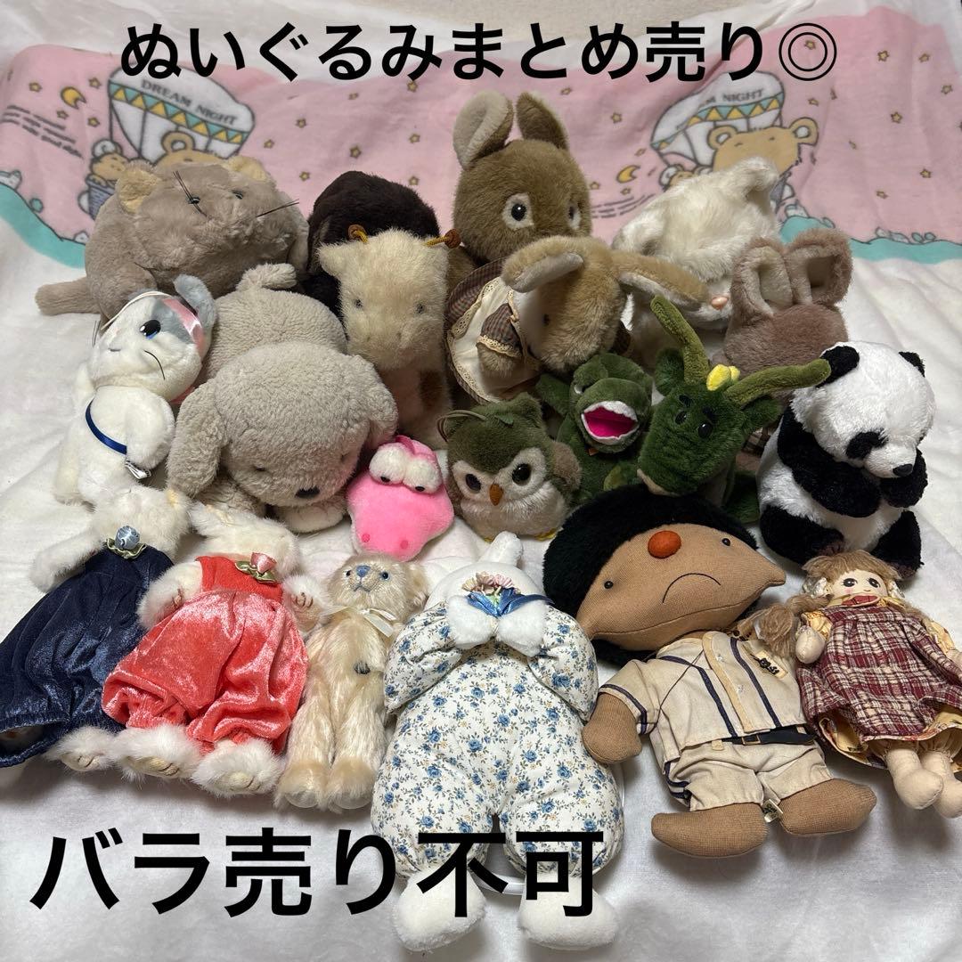 ぬいぐるみ まとめ売り 20こ バラ売り不可 中古品 ‪◎。