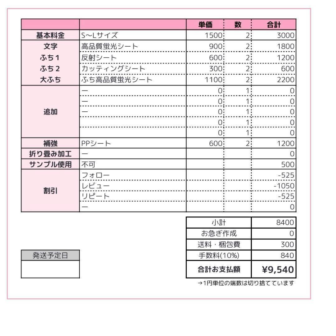0124pp★うちわ文字 オーダー うちわ屋さん