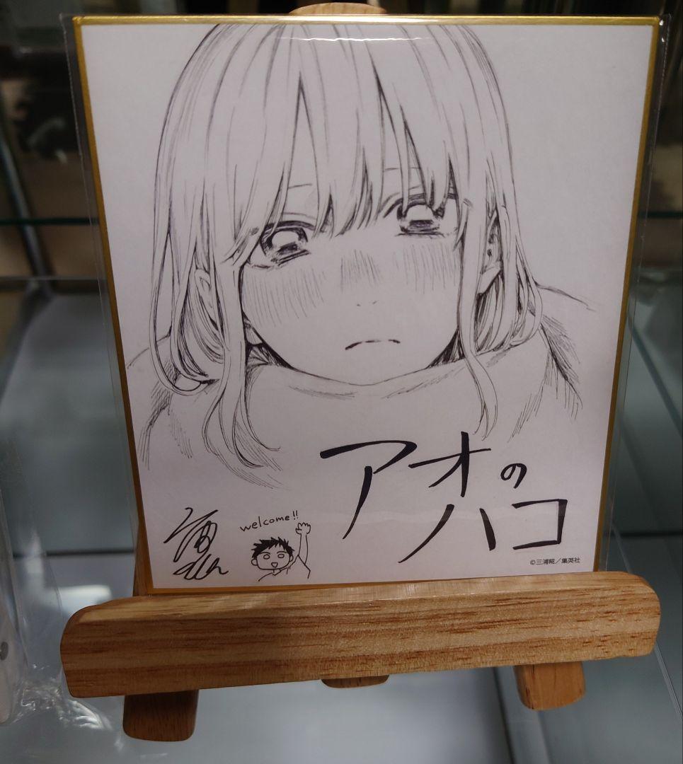 アオのハコ グッズ 18点セット