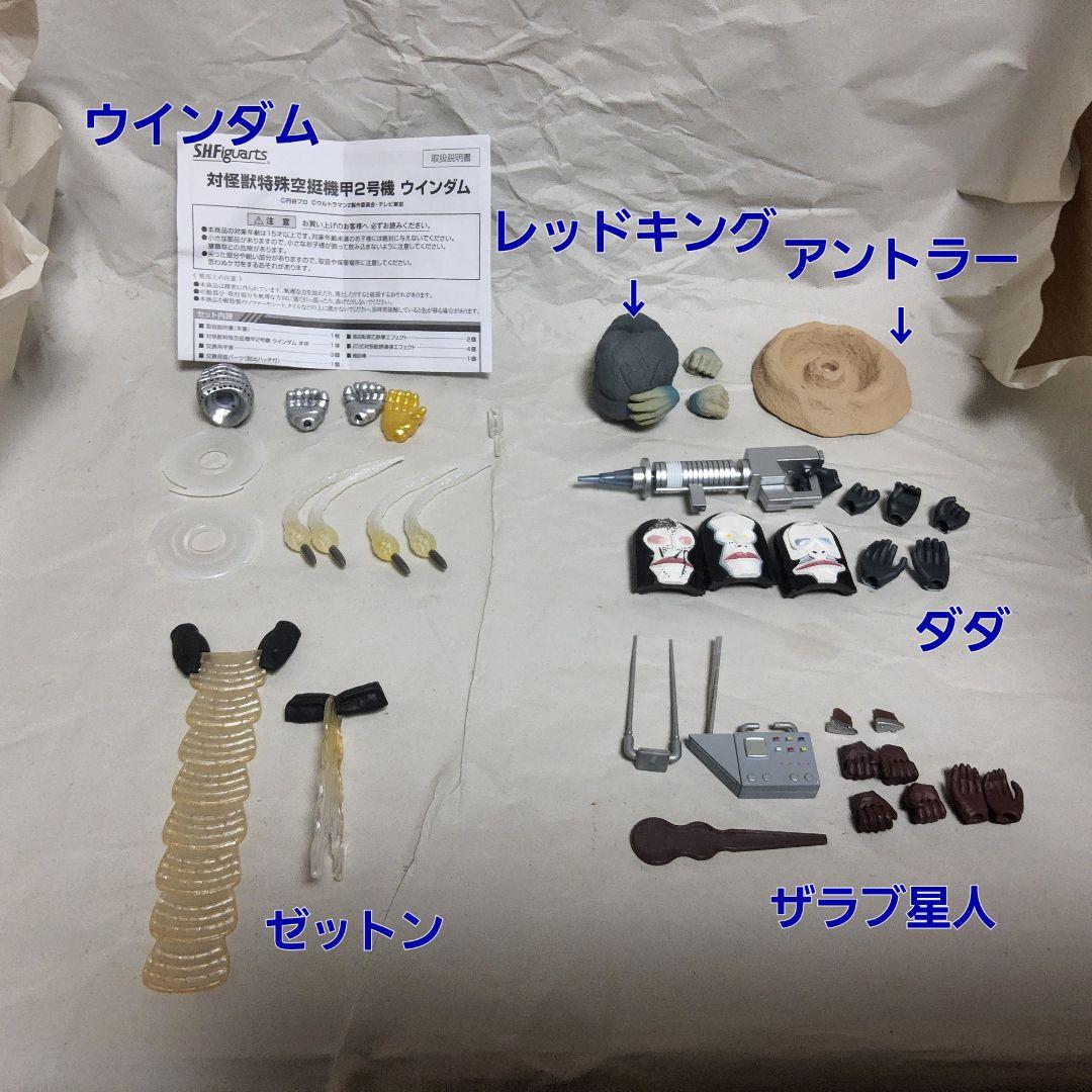 S.H.Figuarts／ULTRA-ACT ウルトラ怪獣22個まとめ売り