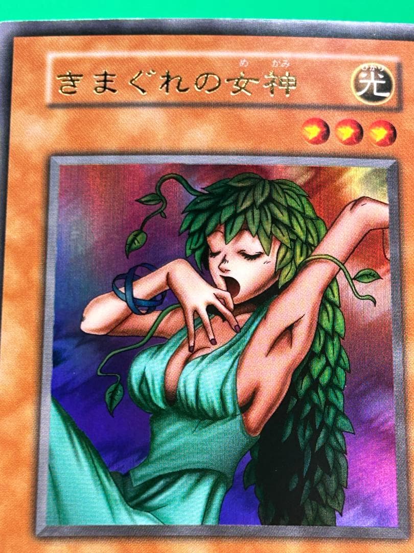 【極美品 ② premiumpac1 フルコンプ 】ワンオーナー 初期 遊戯王