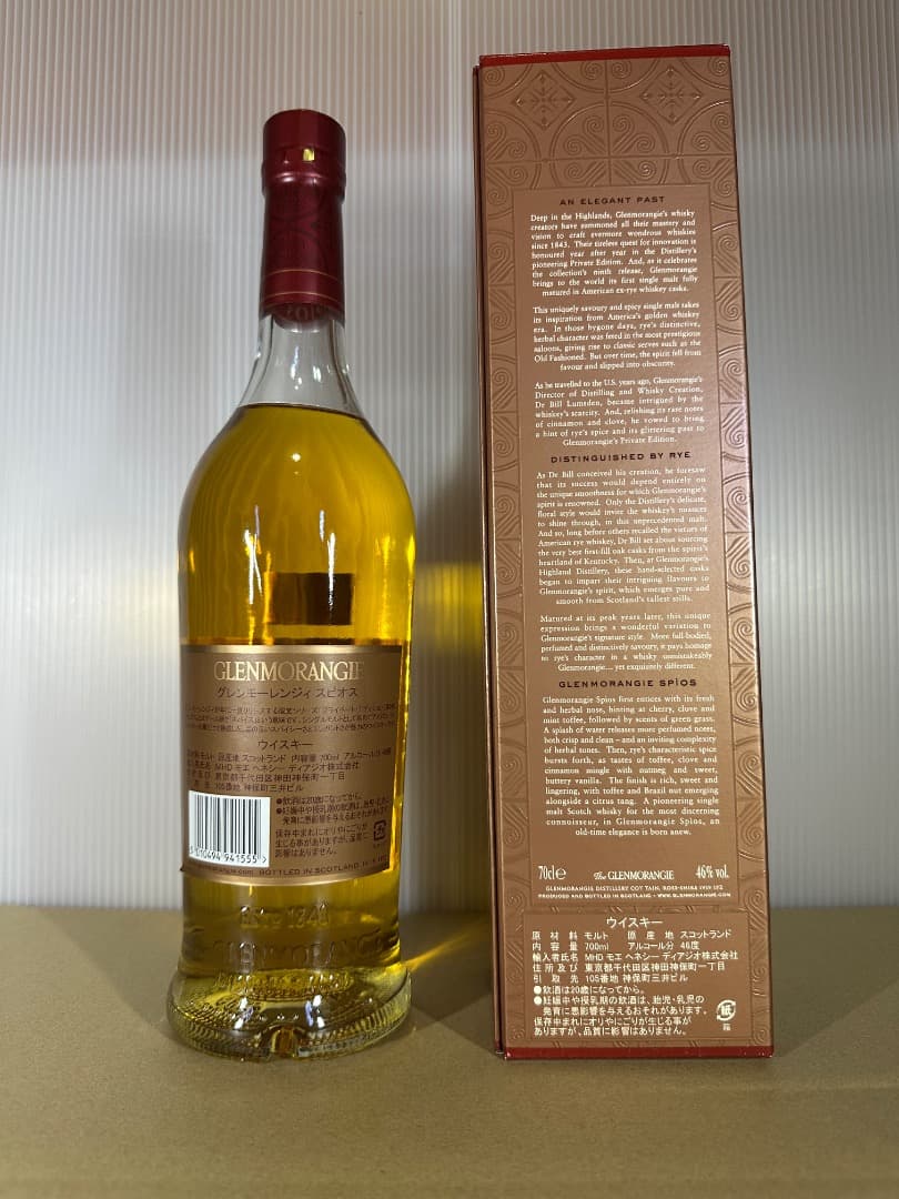 限定品　グレンモーレンジ　プライベートエディション 7本セット